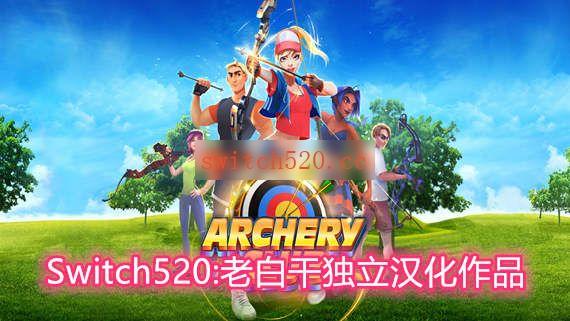 H2x1_NSwitchDS_ArcheryClub_副本.jpg