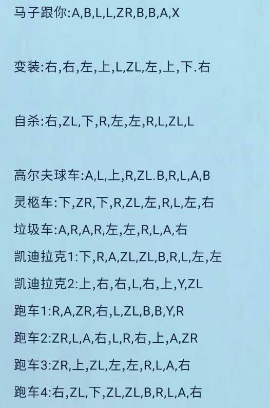 switch金手指——《侠盗猎车手：罪恶都市》秘籍分享_1