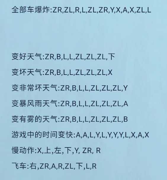 switch金手指——《侠盗猎车手：罪恶都市》秘籍分享_2