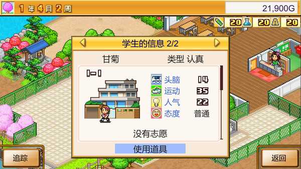 PC《口袋学院物语2.Pocket Academy》中文版下载【v2.21】_1