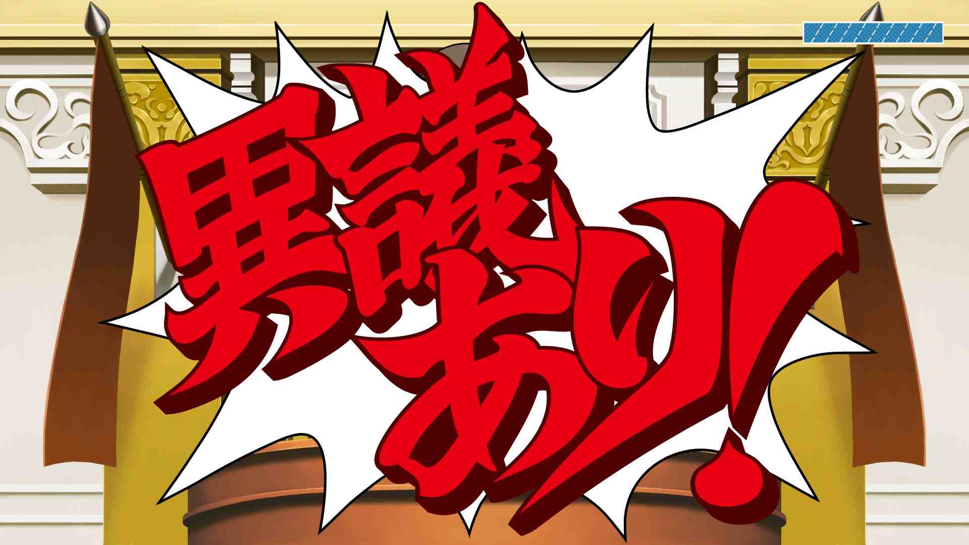 PC《逆转裁判123：成步堂选集（Phoenix Wright: Ace Attorney Trilogy）》免安装绿色官方中文版 下载_0