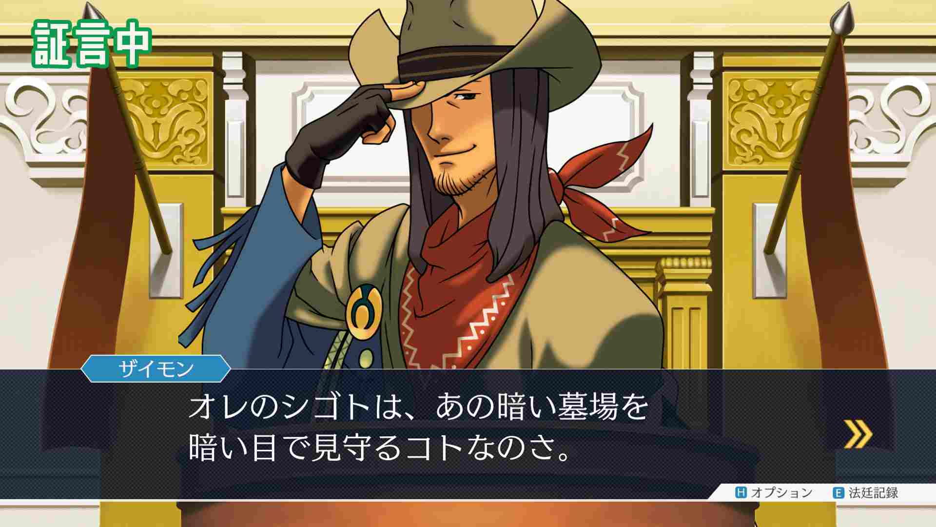 PC《逆转裁判123：成步堂选集（Phoenix Wright: Ace Attorney Trilogy）》免安装绿色官方中文版 下载_1