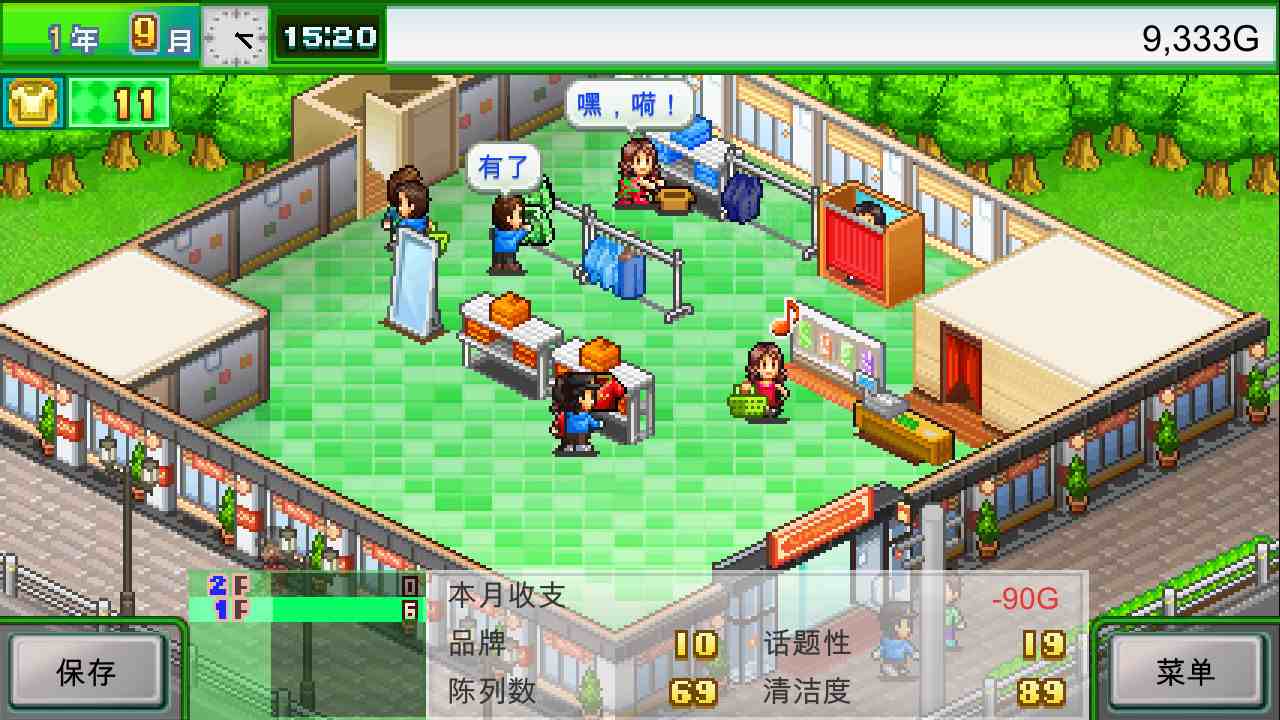 PC《时尚洋品店物语 Pocket Clothier》中文版下载_0