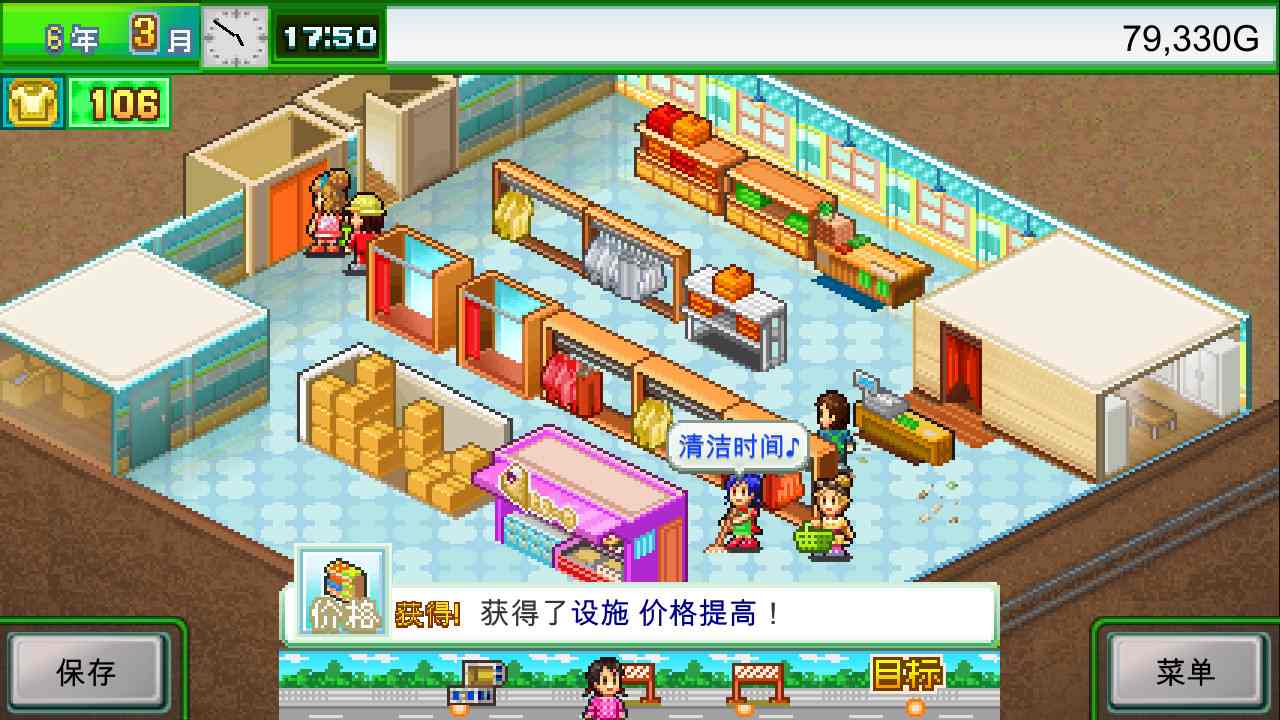 PC《时尚洋品店物语 Pocket Clothier》中文版下载_1