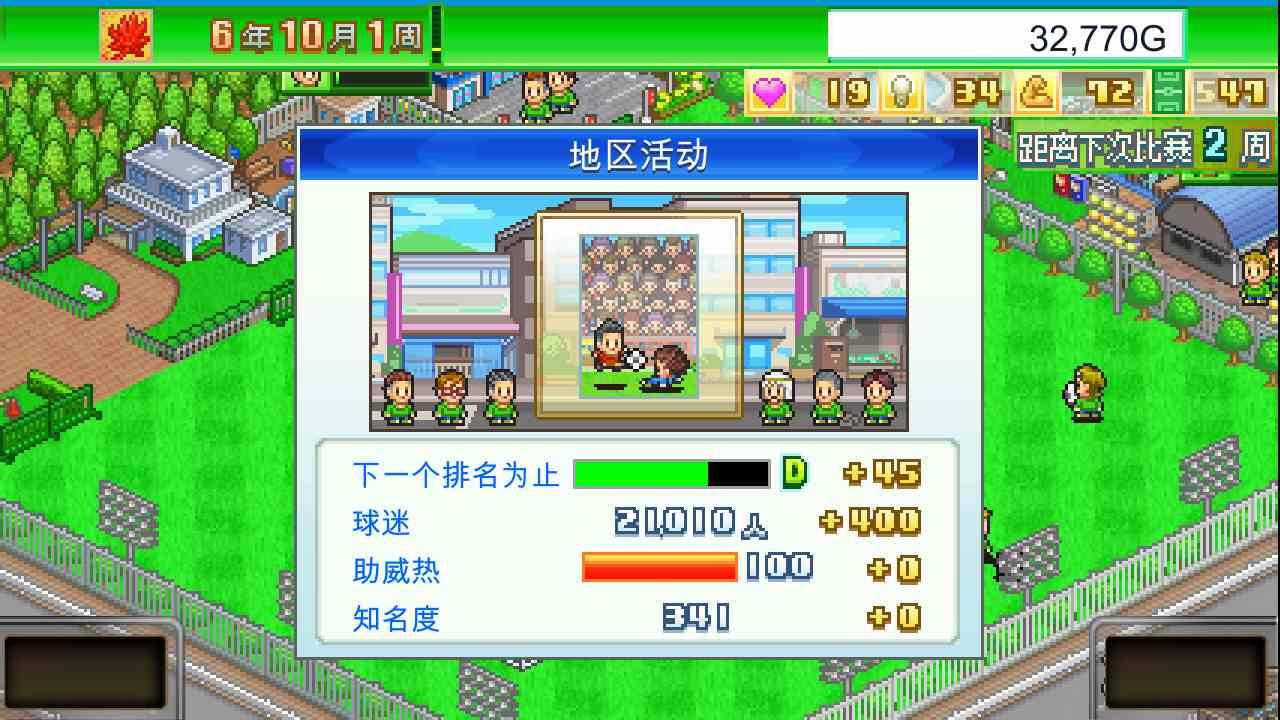 PC《足球俱乐部物语 Pocket League Story》中文版下载（v2.20）_0