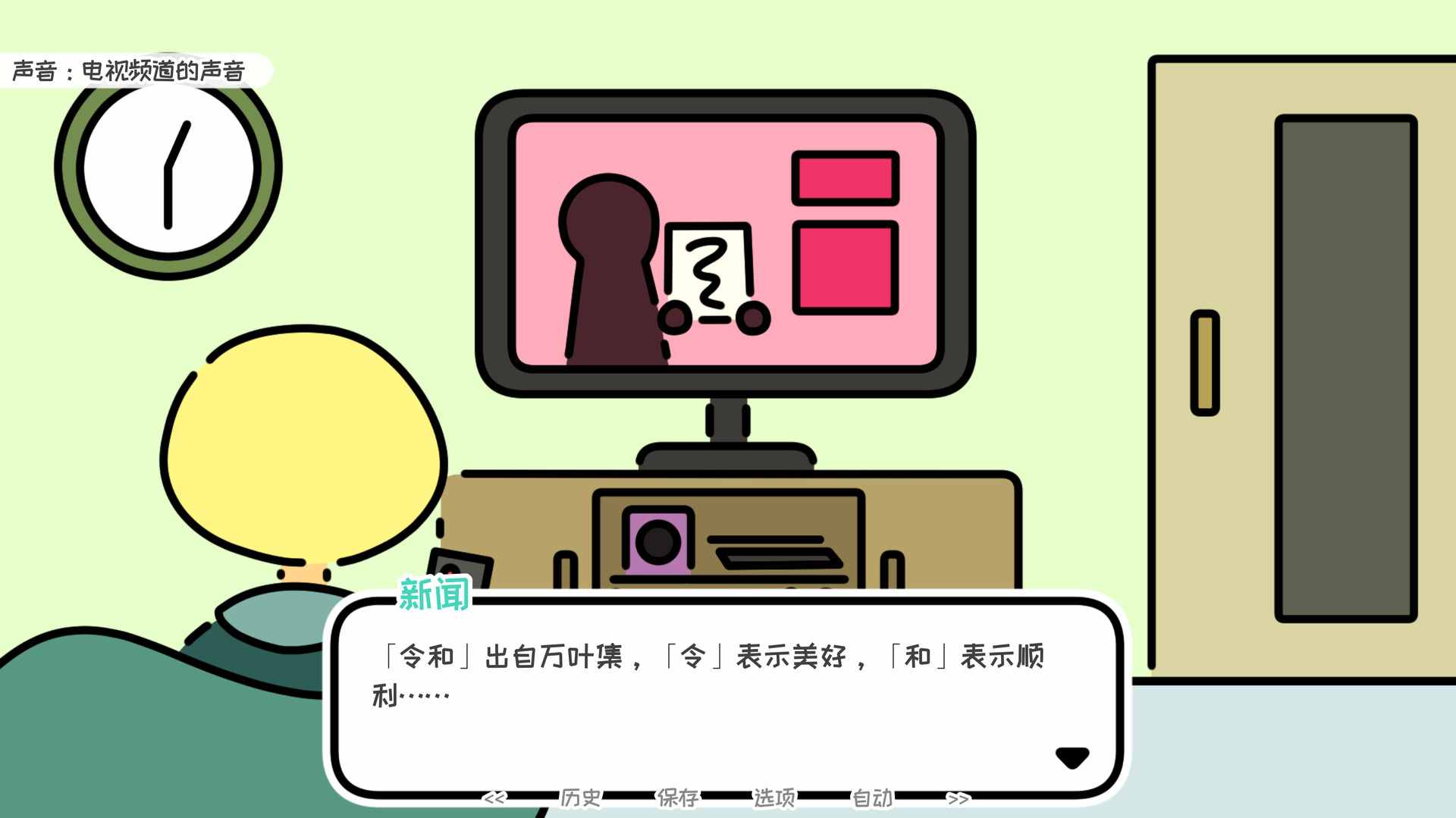PC《一年之计在于春 A YEAR OF SPRINGS》中文版下载_0
