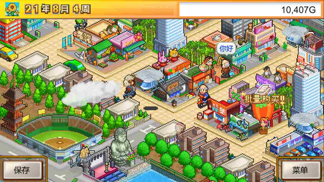 PC《都市大亨物语 Venture Towns》免安装中文版下载_0