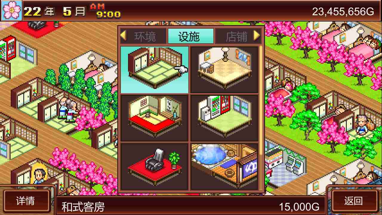 PC《温泉物语 Hot Springs Story》中文版下载（v2.71）_1