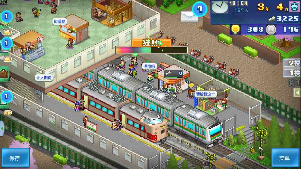 PC《箱庭铁道物语 Station Manager》中文版下载（v1.52）_0