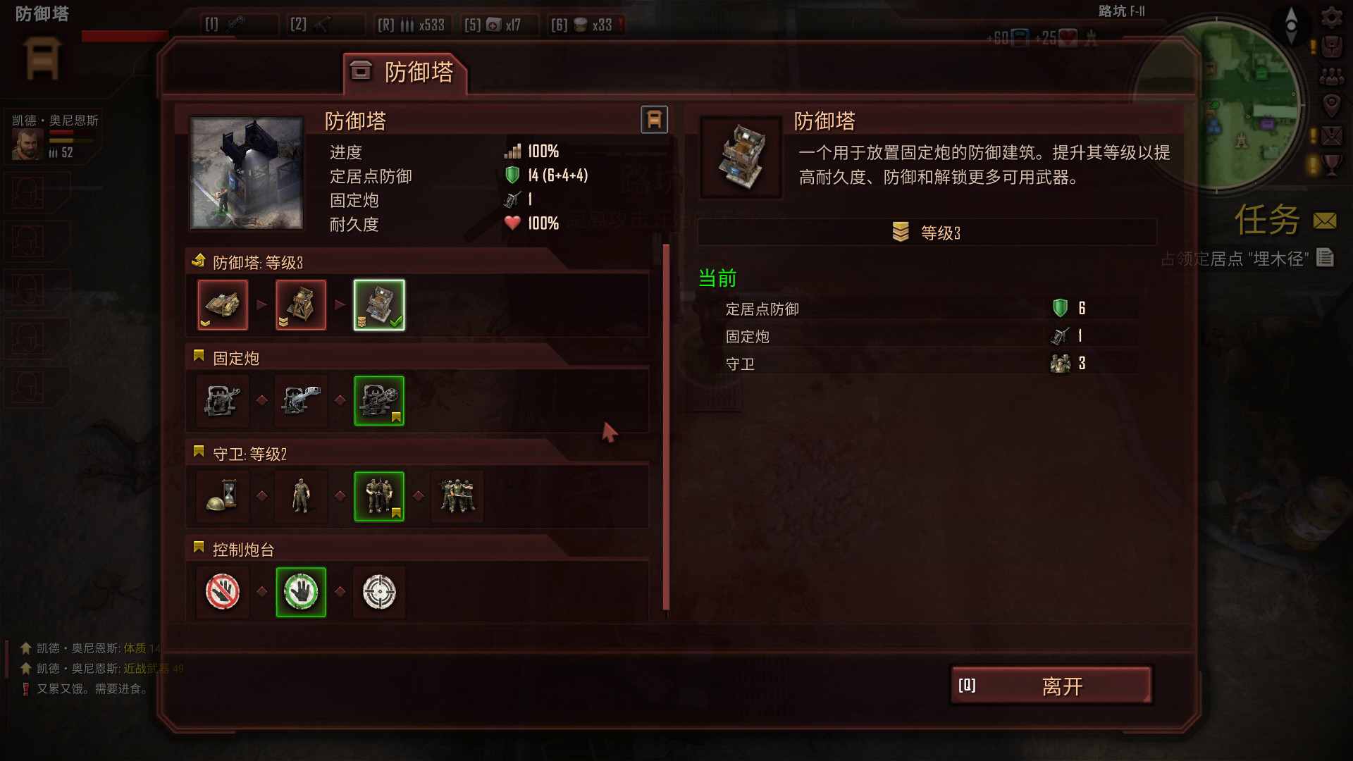 PC《生死抉择：血霾 Decision:Red Daze》中文版下载（v1.1.1）_1
