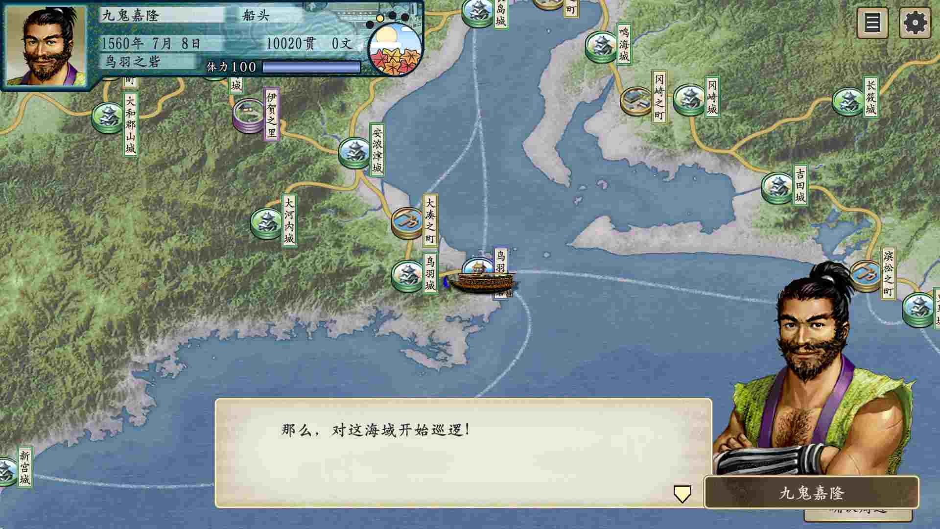 PC《太阁立志传V DX》免安装中文版下载（v1.1.0）_1