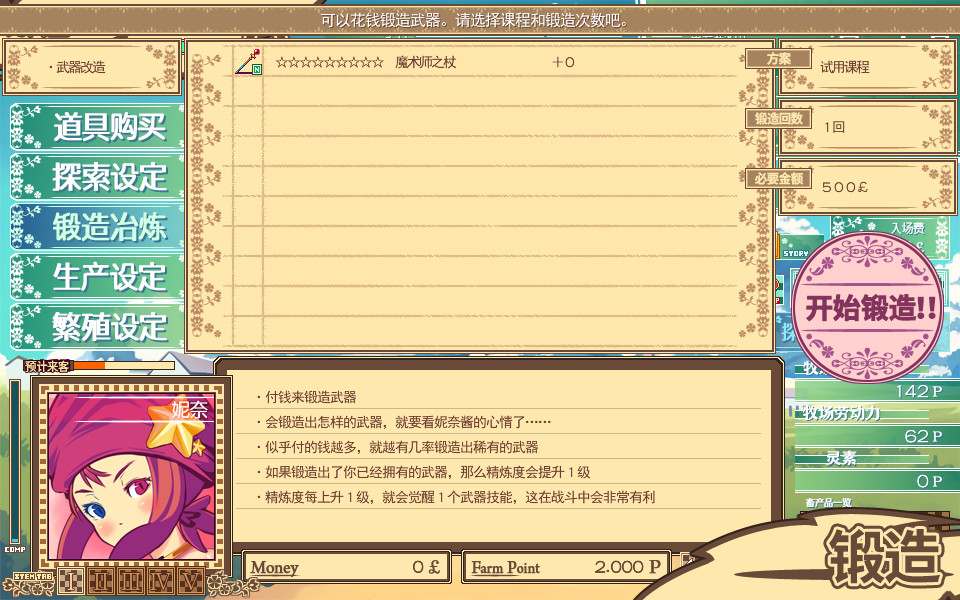 PC《牧场甜心 Diary Princess》中文版下载_1