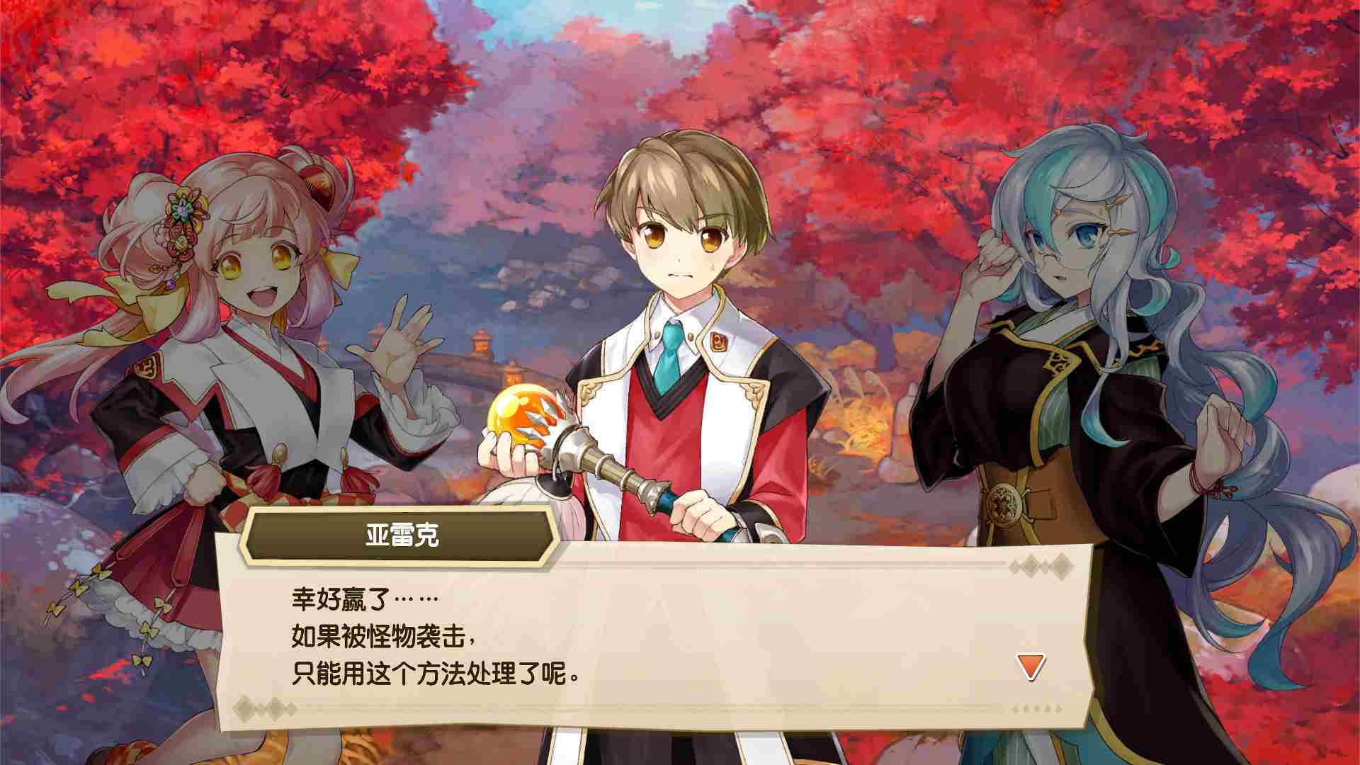 PC《剑与魔法与学园任 Adventure Academia The Fractured Continent》中文版下载_1