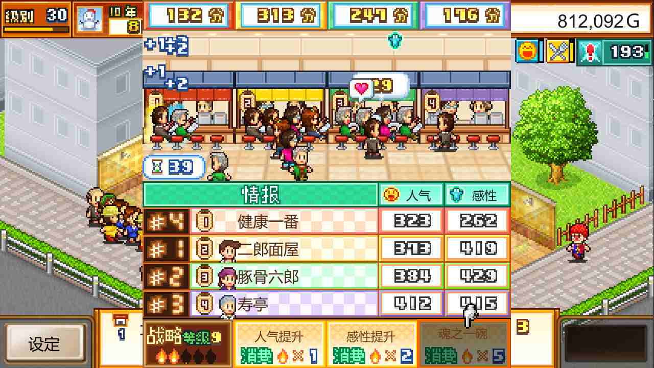 PC《开罗拉面店 The Ramen Sensei》中文版下载_1