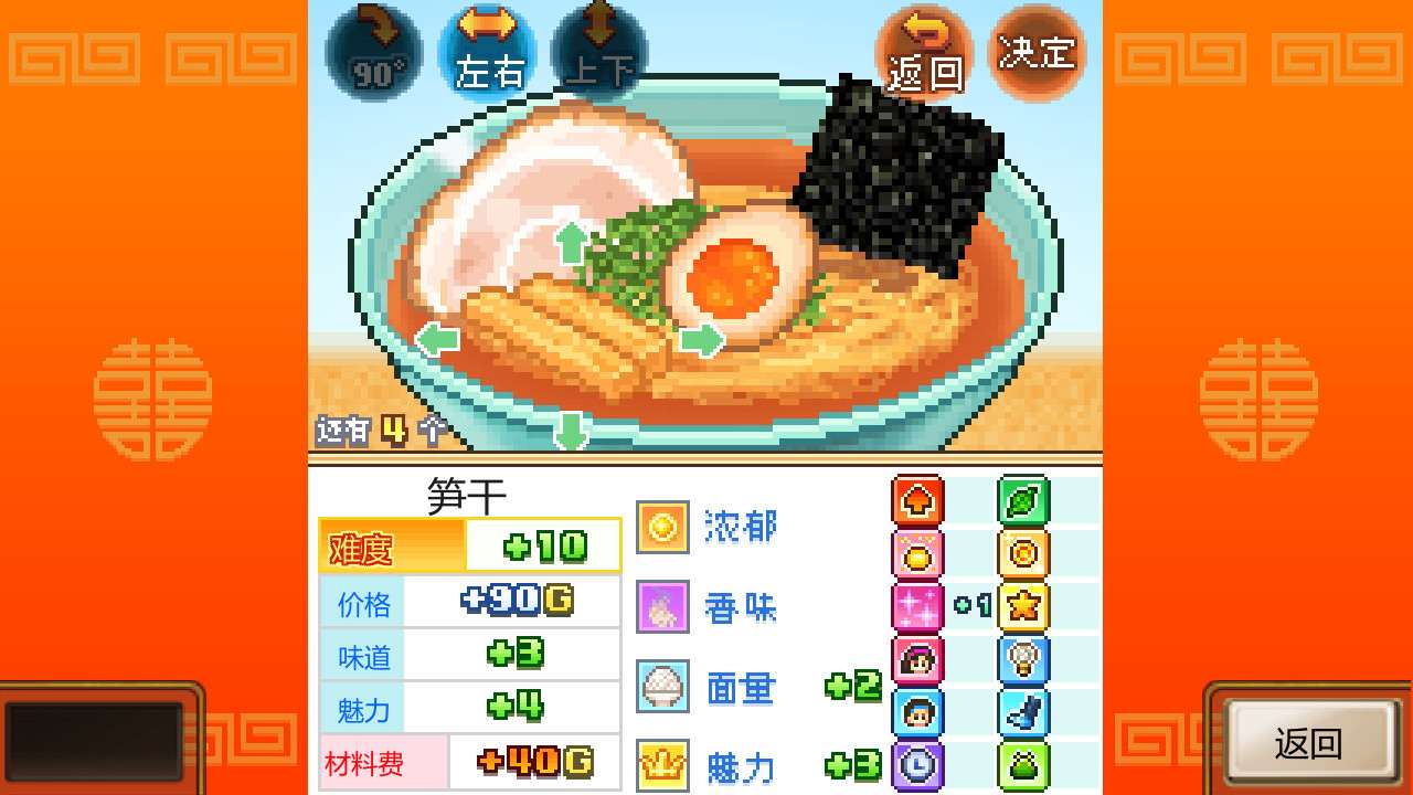 PC《开罗拉面店 The Ramen Sensei》中文版下载_0