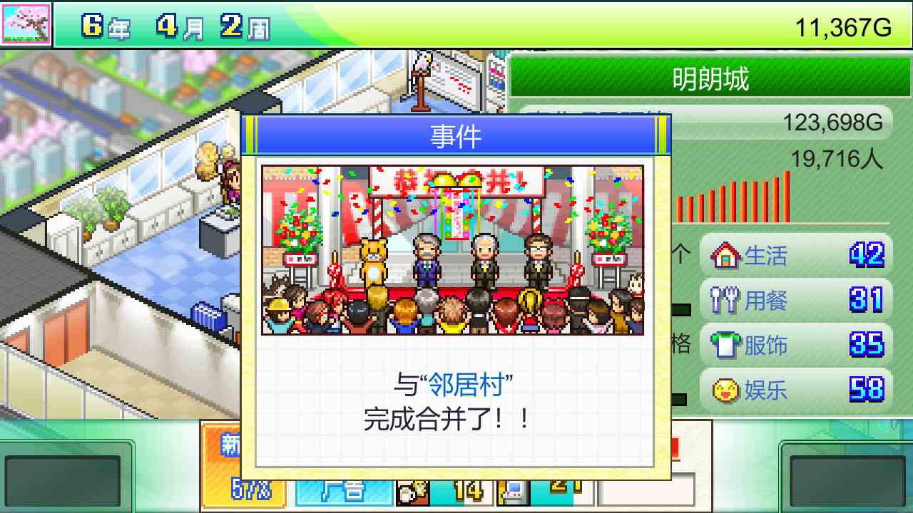 PC《灵犀出版社物语 Magazine Mogul》中文版下载_1