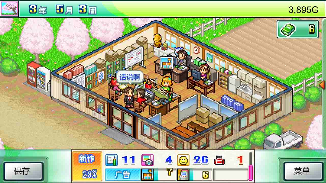 PC《灵犀出版社物语 Magazine Mogul》中文版下载_0