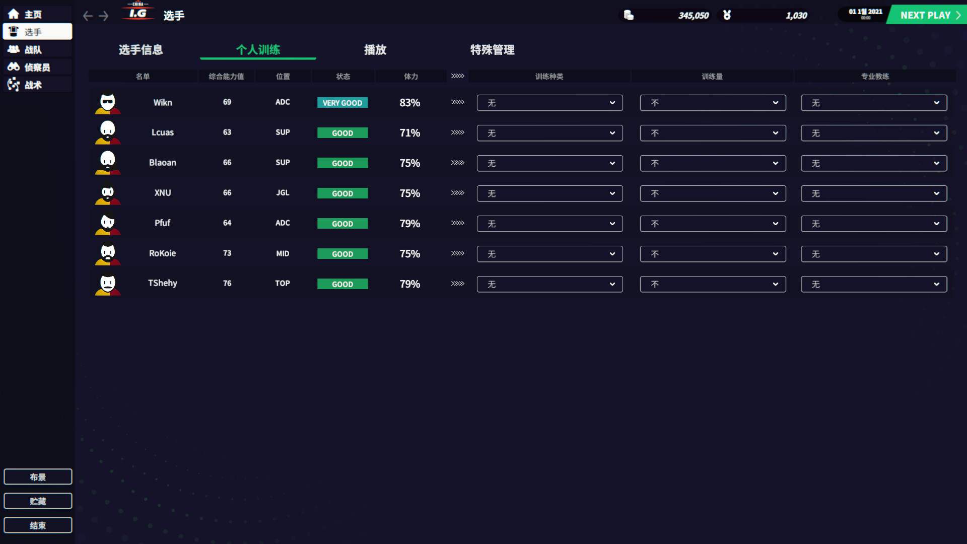 PC《联盟经理2022 League Manager 2022》中文版下载_0