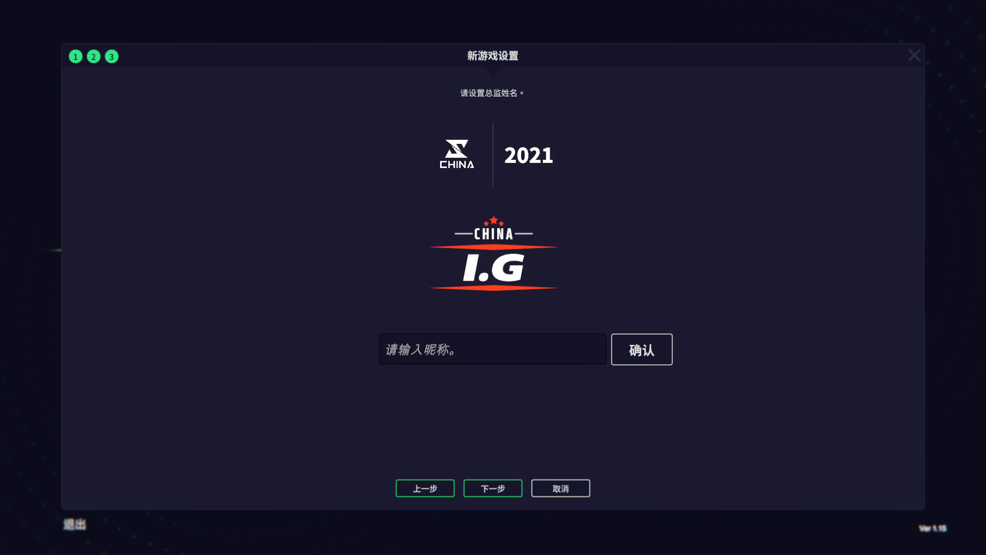 PC《联盟经理2022 League Manager 2022》中文版下载_1