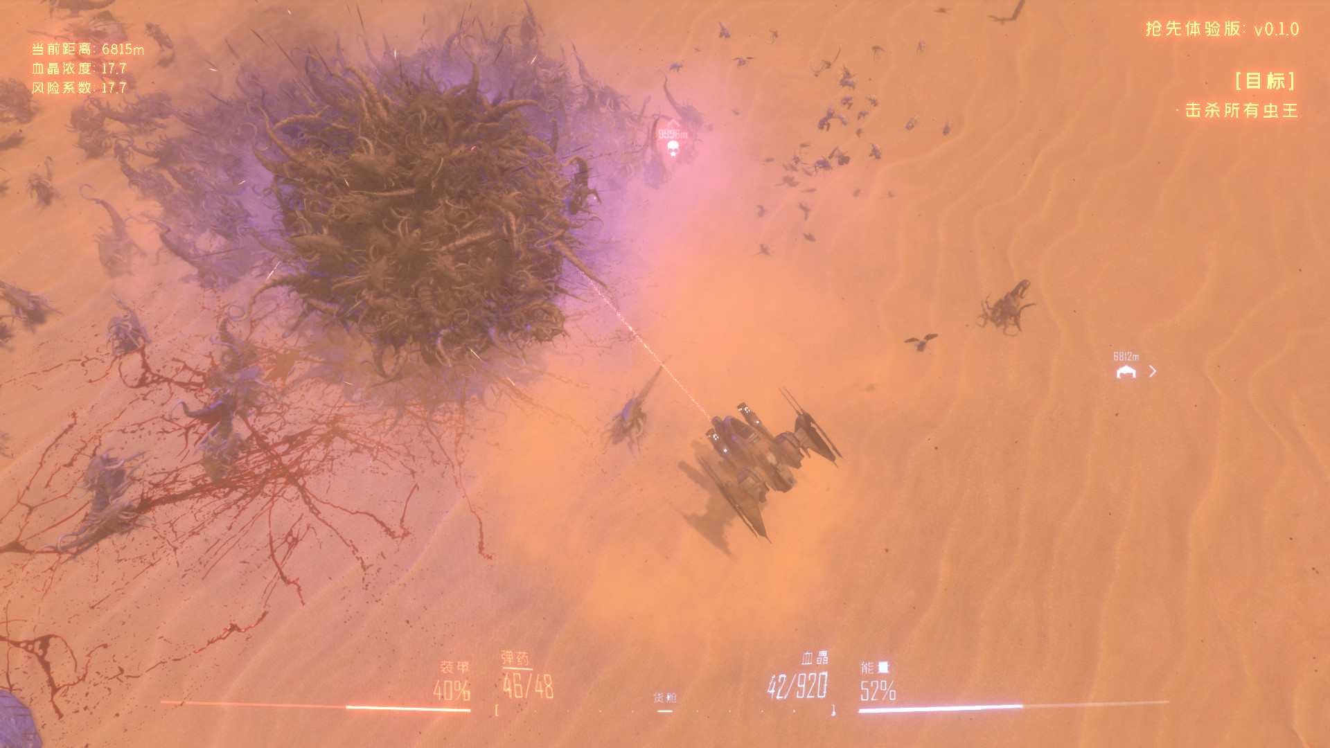 PC《虫潮 Insect Swarm》中文版下载（v0.5.5）_0