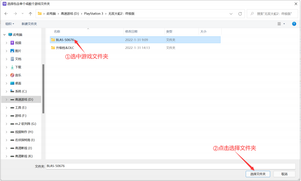 PC《海贼无双1》日文版PS3模拟器版下载（含全DLC）_3