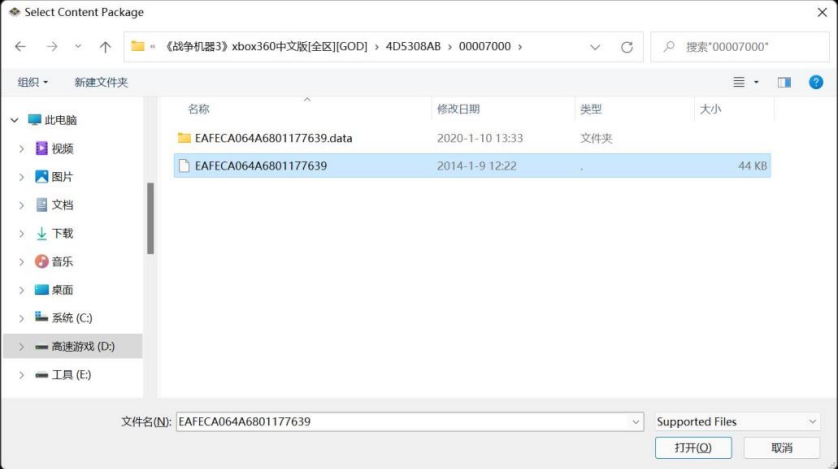 PC《战争机器 3 Gears of War3》中文XBOX360模拟器版下载_4