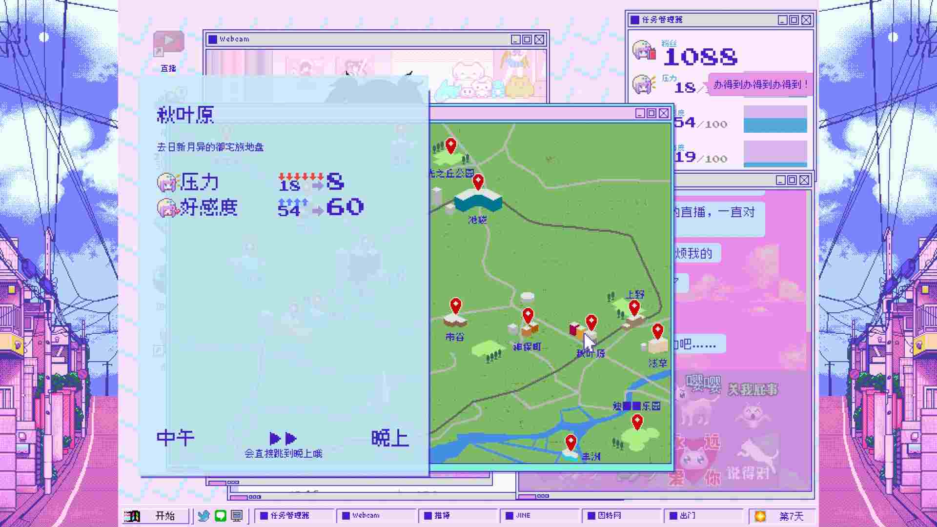 PC《主播女孩重度依赖 NEEDY STREAMER OVERLOAD》中文版下载（Build.9012084-V1.0.26）_0