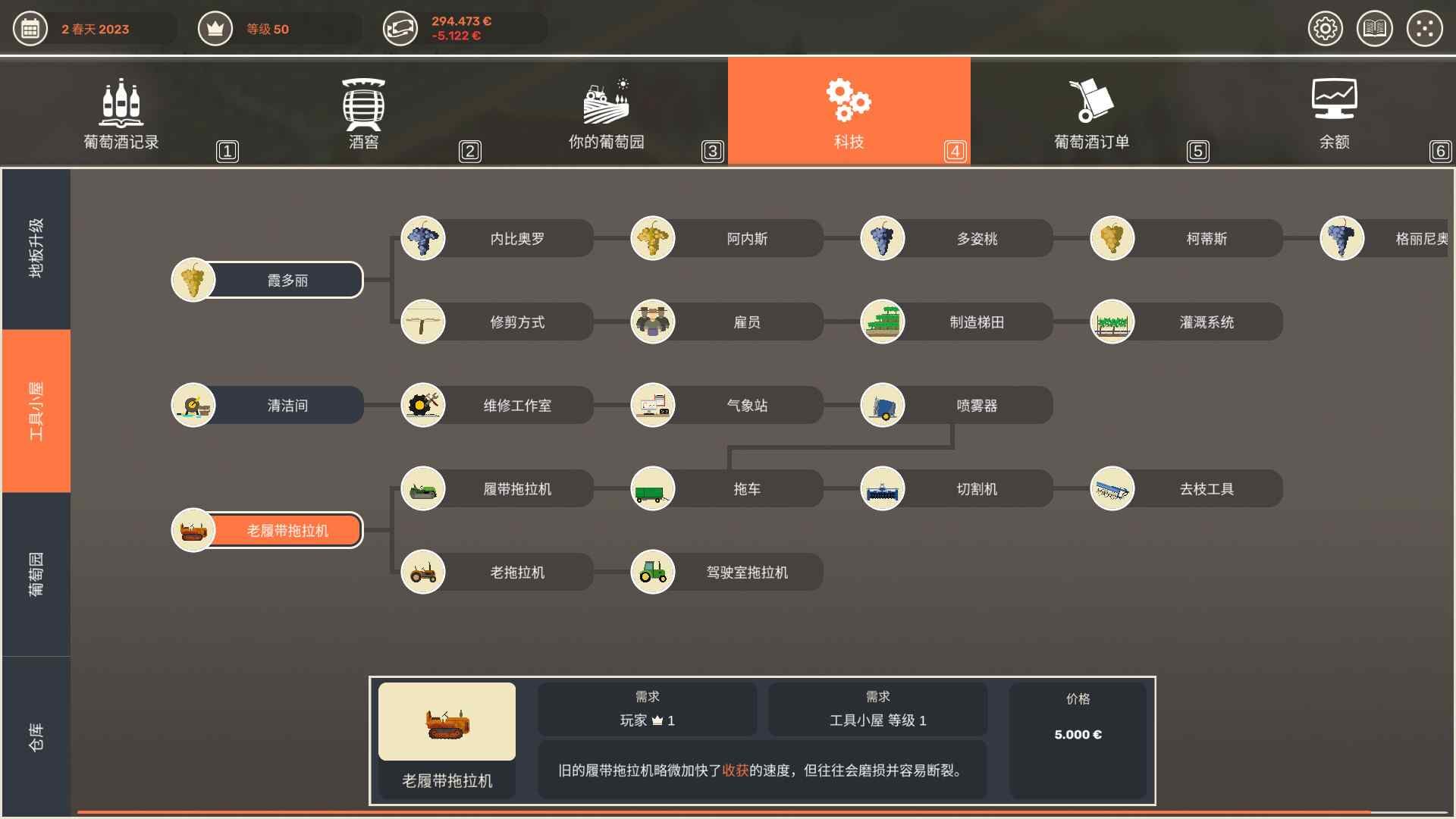 PC《酿造物语/百日 Hundred Days》中文版下载（v1.5.0w1）_1