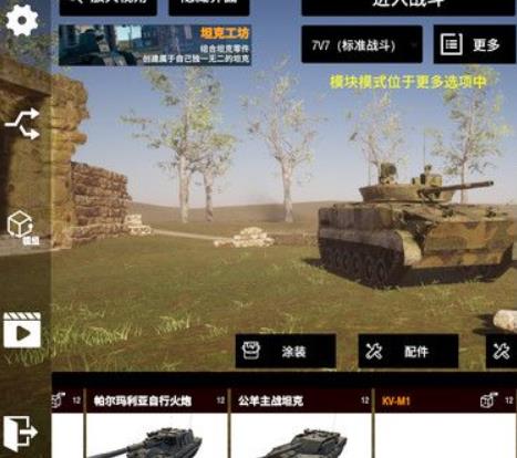PC《装甲纷争：决定版 （战争号角） Panzer War DE Cry of War》中文版下载_0