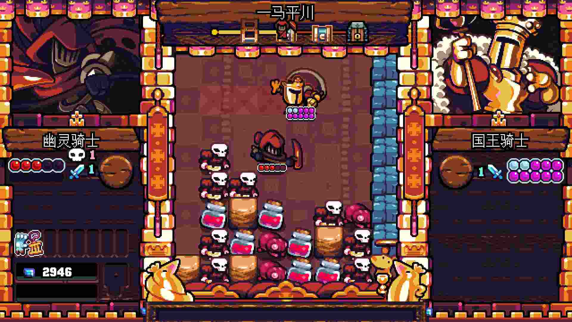 PC《铲子骑士：口袋地牢 Shovel Knight Pocket Dungeon》中文版下载（B.7872687）_0