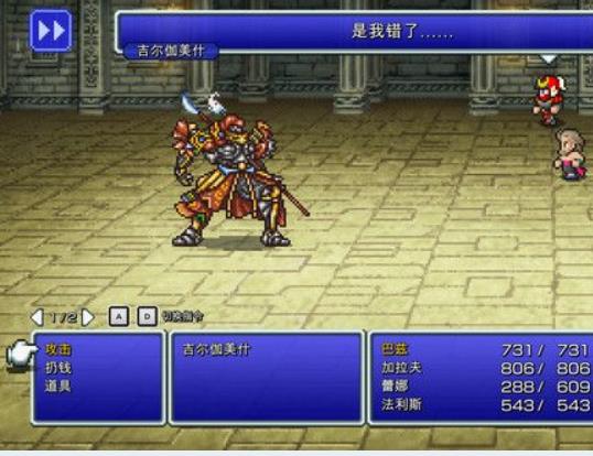PC《最终幻想5：像素重制版 Final Fantasy V Pixel Remaster》免安装中文版下载_0