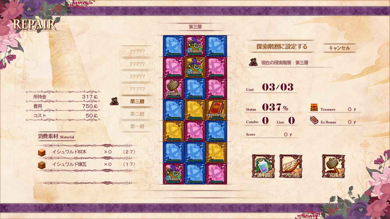 PC《勒芙特拉的修缮师 The Luffeltera Renovator》免安装中文版下载_1