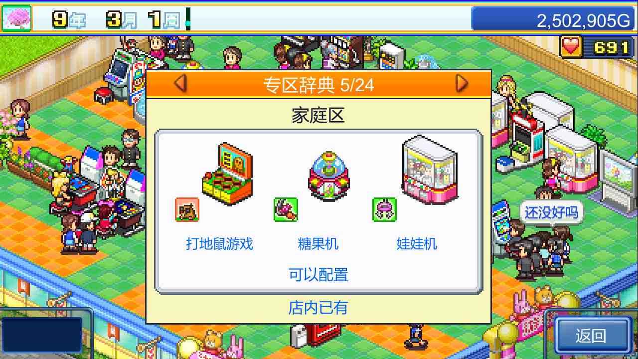 PC《游戏厅物语 Pocket Arcade Story》中文版下载_0