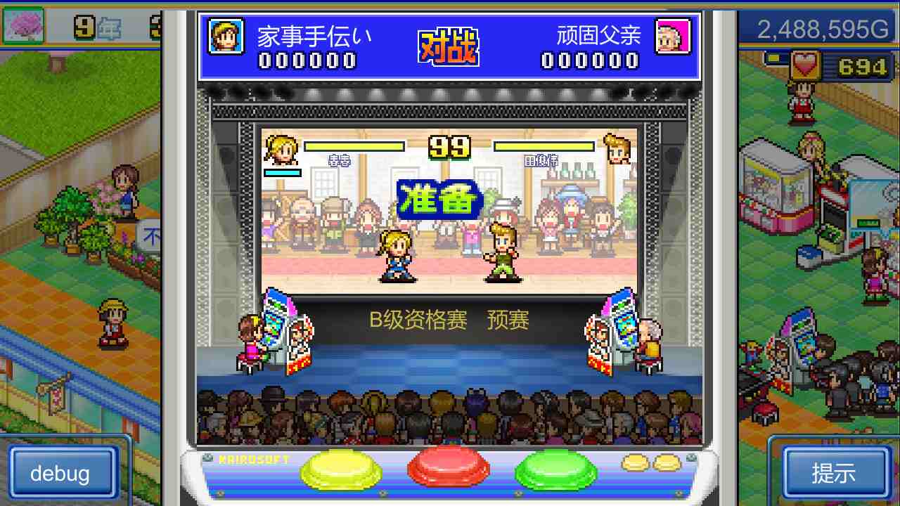 PC《游戏厅物语 Pocket Arcade Story》中文版下载_1