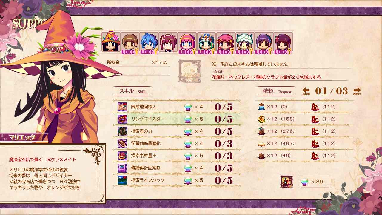 PC《勒芙特拉的修缮师 The Luffeltera Renovator》免安装中文版下载_1