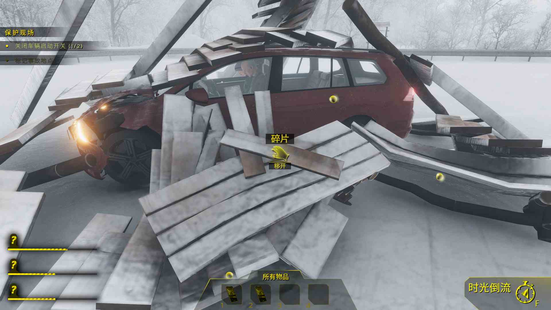 PC《车祸现场模拟器 Accident》免安装中文版下载_1