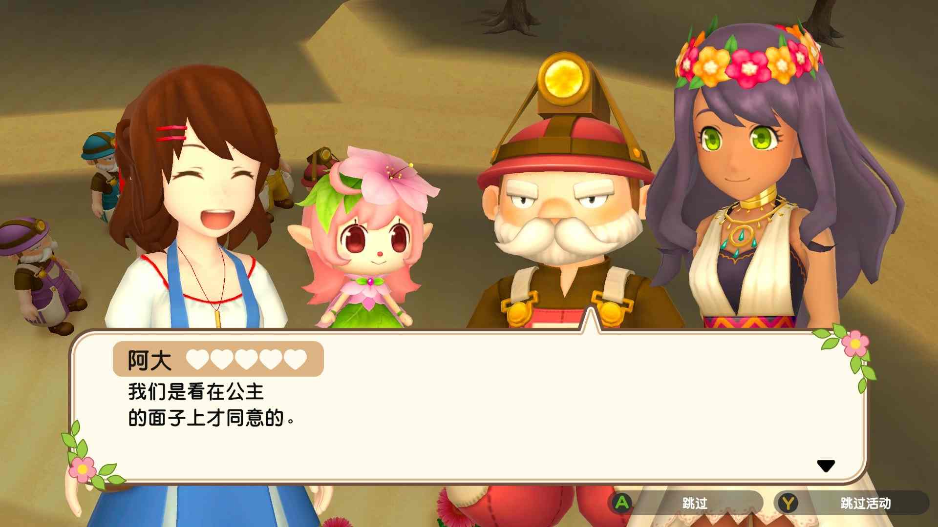 PC《牧场物语：一个世界 Harvest Moon：One World》免安装中文版下载（Build 20220331）_1