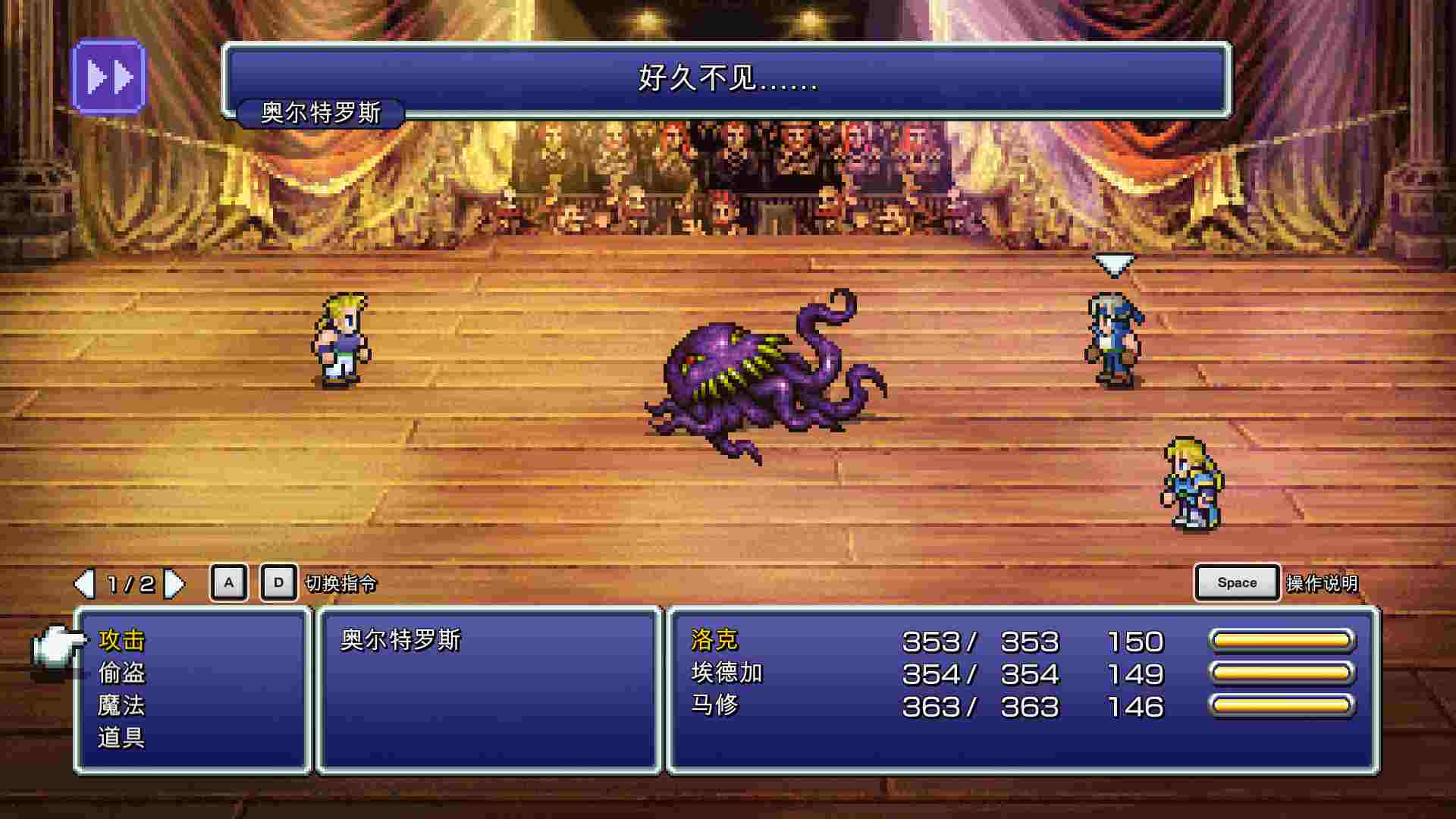 PC《最终幻想4像素复刻版 Final Fantasy IV》免安装中文版下载_1
