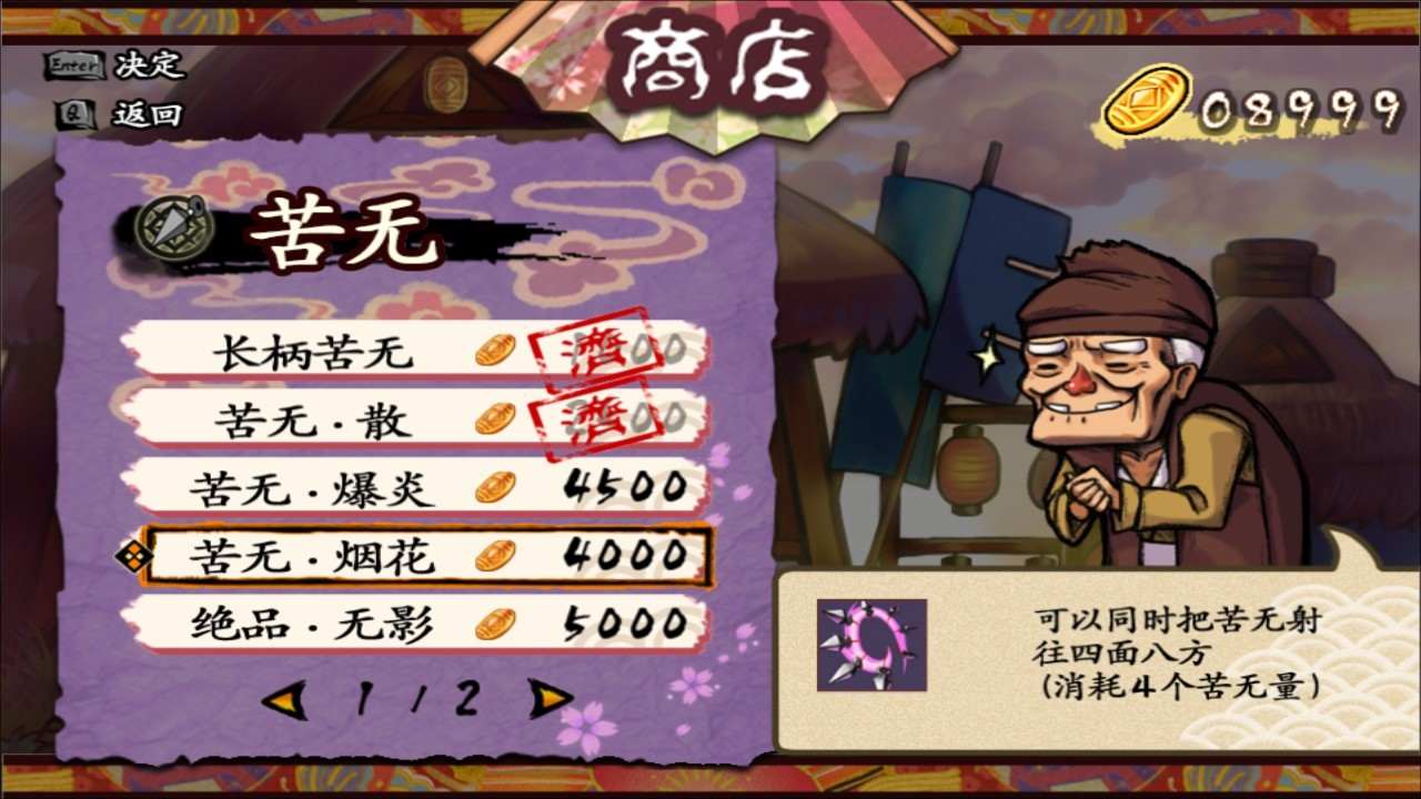 PC《退魔忍法帖~妖怪地狱变~ Mononoke Slashdown》免安装中文版下载（Build.7223616）_1