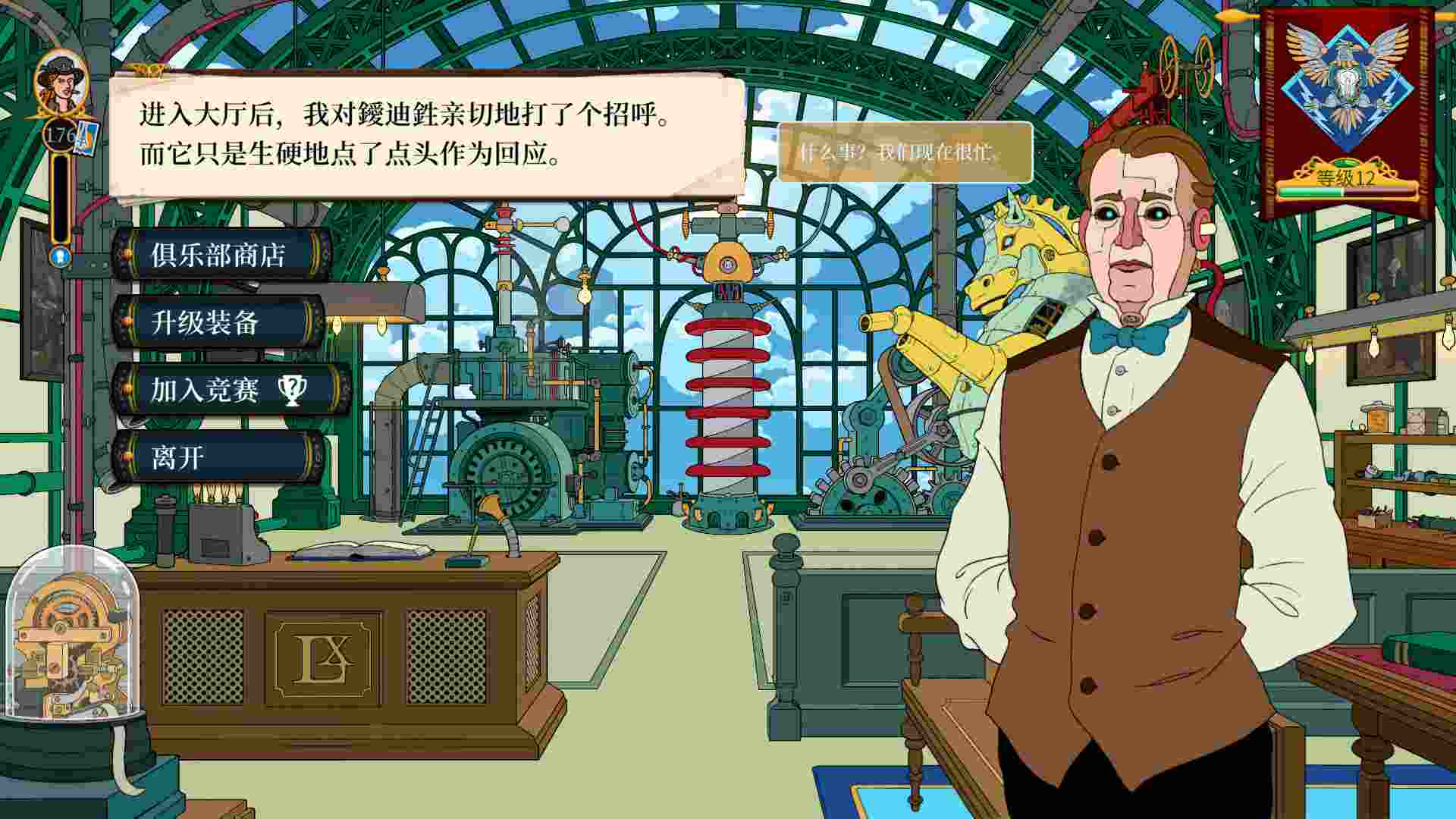 PC《奇妙探险队2 Curious Expedition 2》免安装中文版下载（v1.3.0整合威震四海）_0