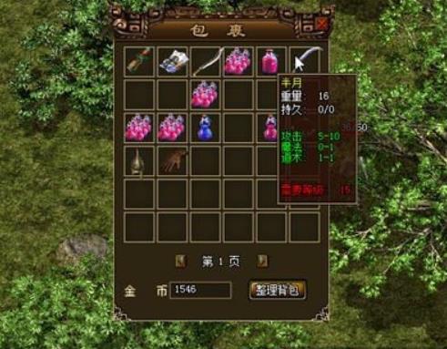 PC《梦回传奇BackMirSetup_2.09.39》中文版下载【支持局域网联机】_0