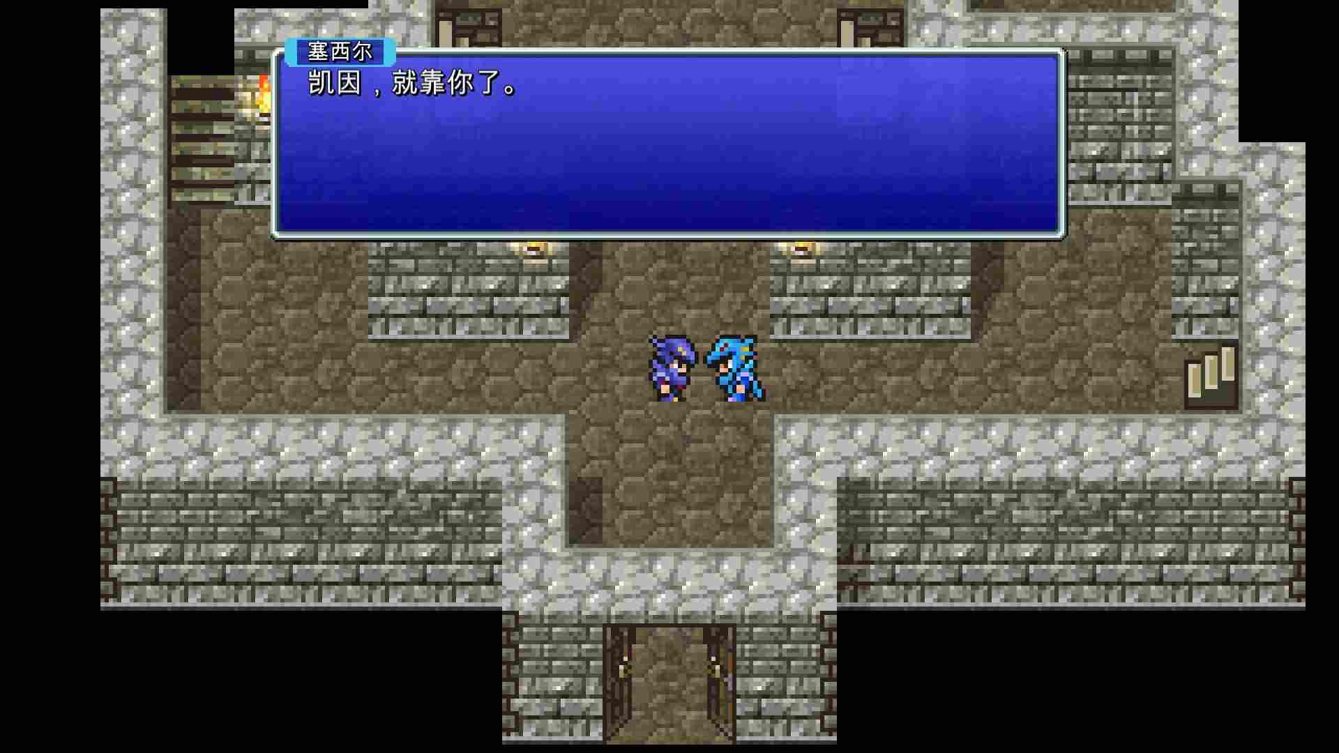 PC《最终幻想4》免安装中文版下载_1