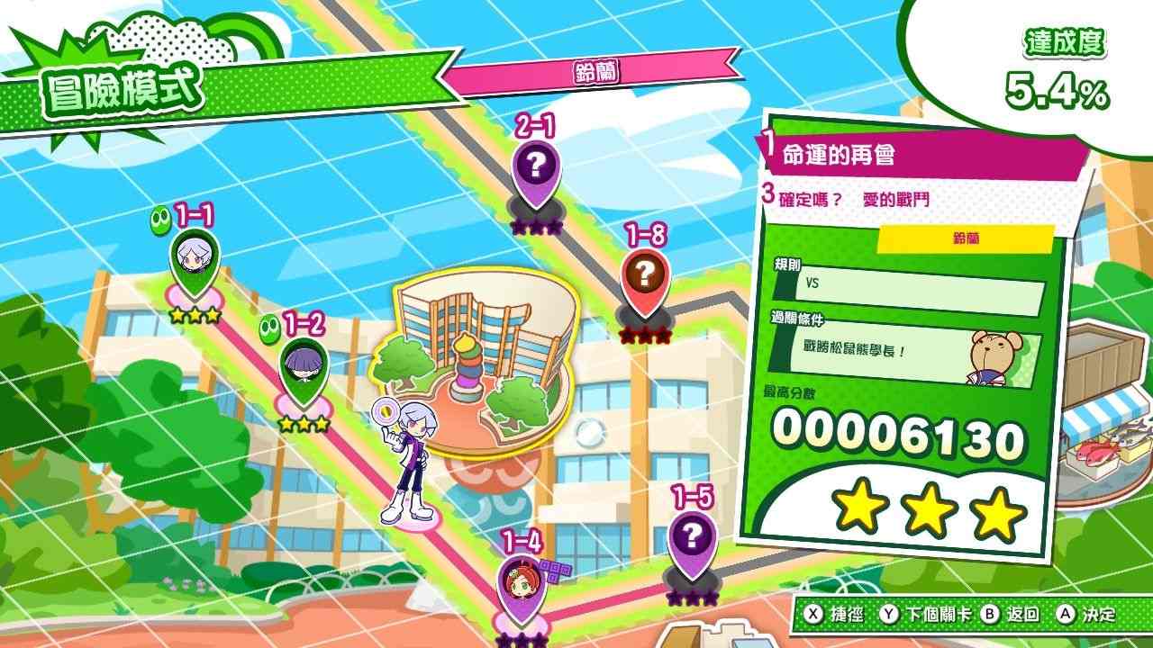 PC《噗哟噗哟俄罗斯方块2 Puyo Puyo Tetris 2》中文版下载_1
