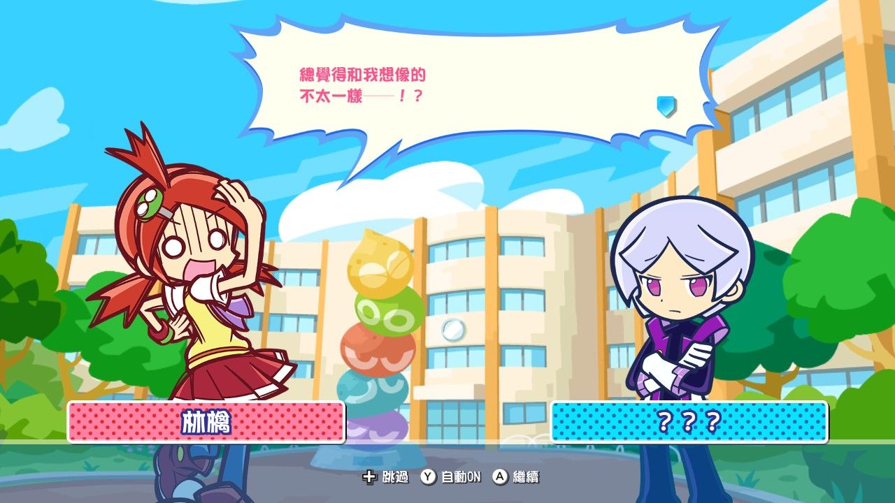 PC《噗哟噗哟俄罗斯方块2 Puyo Puyo Tetris 2》中文版下载_0