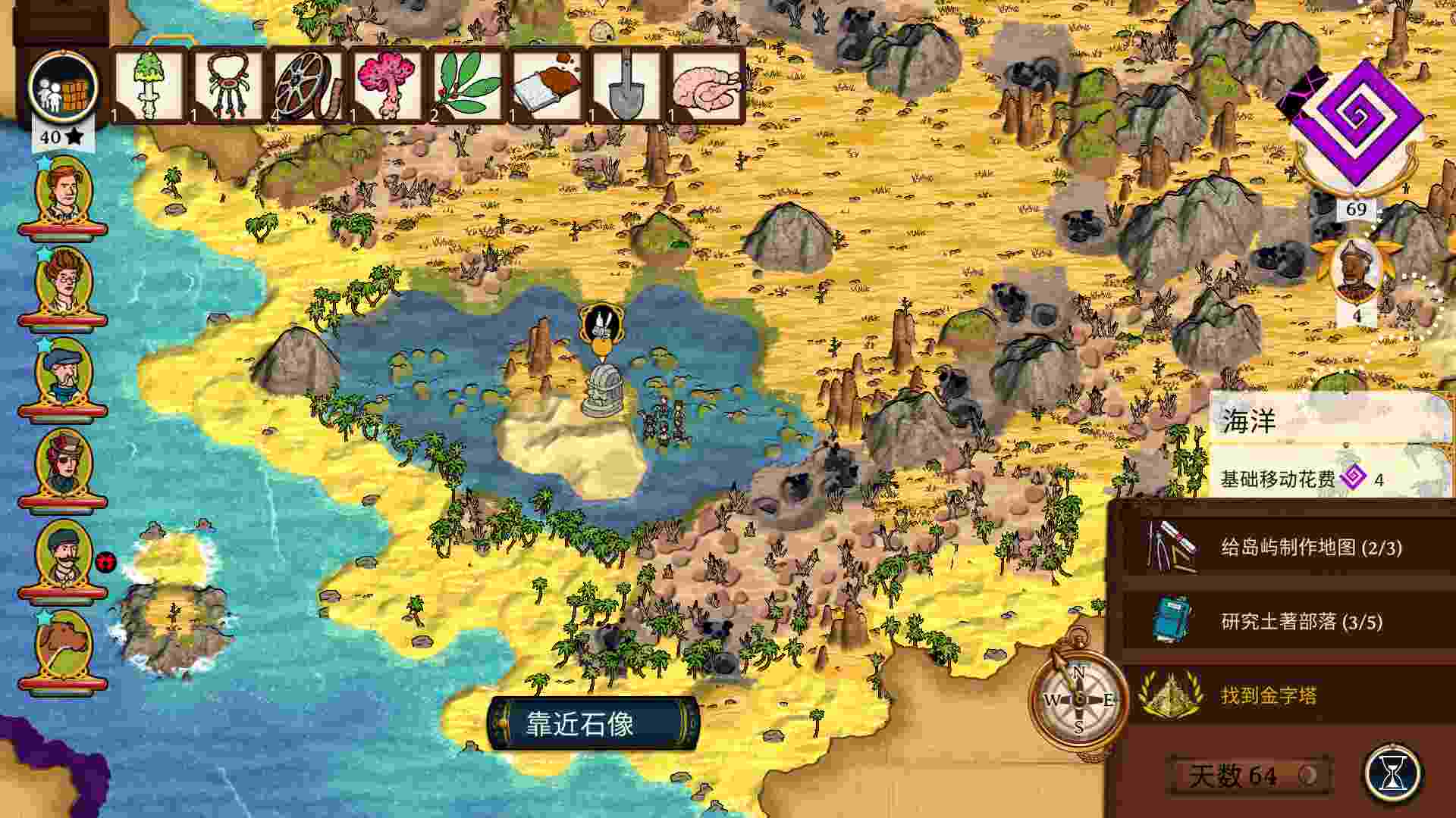 PC《奇妙探险队2 Curious Expedition 2》中文版下载_0