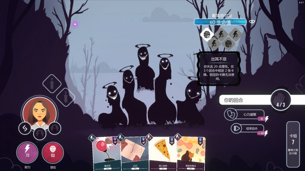 PC《意识迷宫 Neurodeck : Psychological Deckbuilder》中文版下载（v23.03.2021）_0