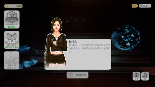 PC《跆拳道虚拟示范团 Taekwondo Demonstration Team Simulator》中文版下载_0