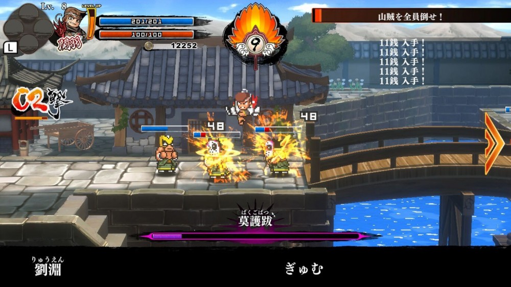 switch就是在——《热血三国志：全员集合》港版中文v1.0.1 switch金手指
