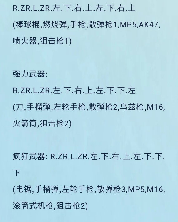 switch金手指——《侠盗猎车手：罪恶都市》秘籍分享_4