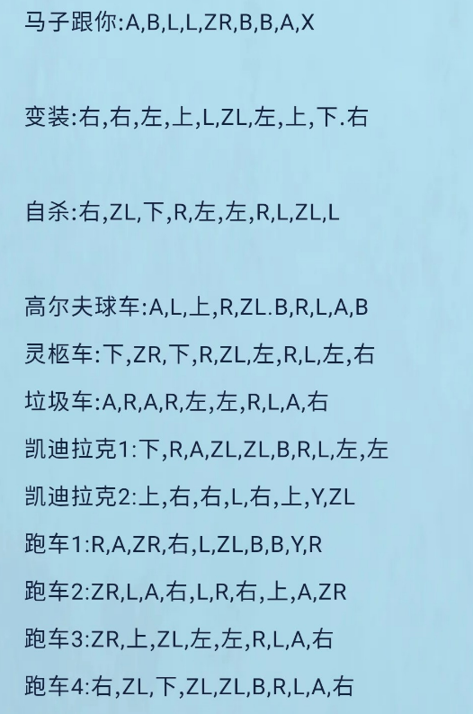 switch金手指——《侠盗猎车手：罪恶都市》秘籍分享_5